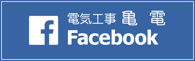 facebookページへはこちらをクリック