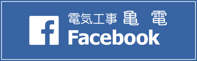 facebookページへはこちらをクリック